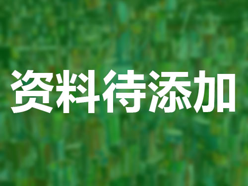 企業(yè)榮譽(yù)